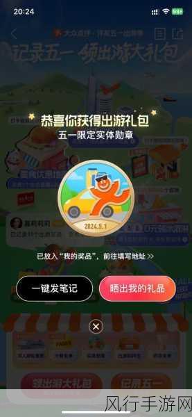 五一漫画VIP兑换码-五一特别活动：漫画VIP兑换码限时领取，快来参与！