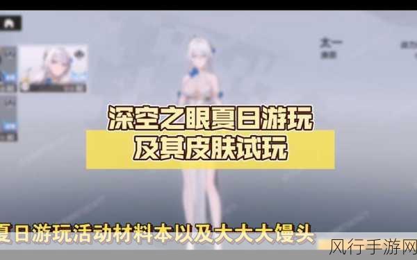 深空之眼刻印获取攻略,解锁游戏内财富新途径