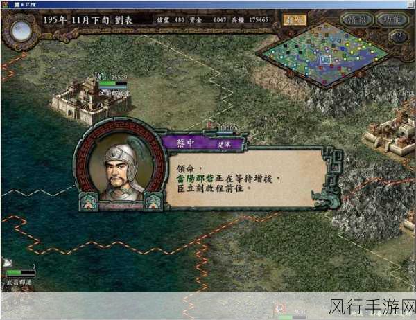三国志13,武将忠诚与运兵策略深度解析