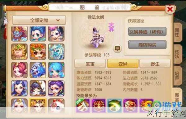 梦幻西游手游,律法女娲套装属性加成深度剖析