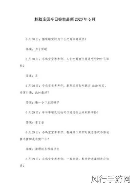 探寻机不可失的下句 揭晓蚂蚁庄园 5 月 21 日答案