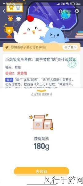 探寻机不可失的下句 揭晓蚂蚁庄园 5 月 21 日答案