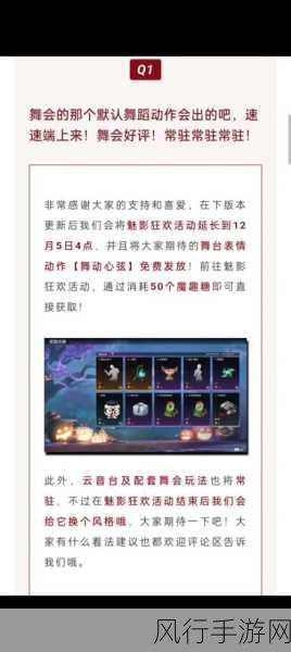 永劫无间回阳境模式深度解析,策略与收益并重