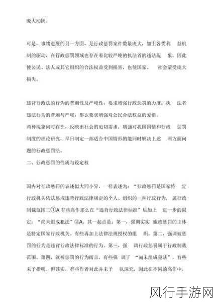 惩戒2狂热的工作指导-深化惩戒与狂热工作的有效指导方案探讨