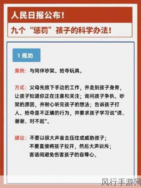 惩戒2狂热的工作指导-深化惩戒与狂热工作的有效指导方案探讨