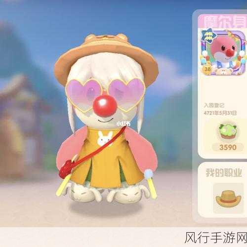 摩尔庄园手游土拨鼠套装获取全攻略,解锁财富新机遇