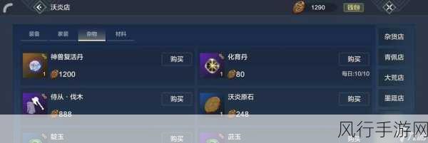 探索妄想山海中的美味秘诀,2024 食谱配方全集