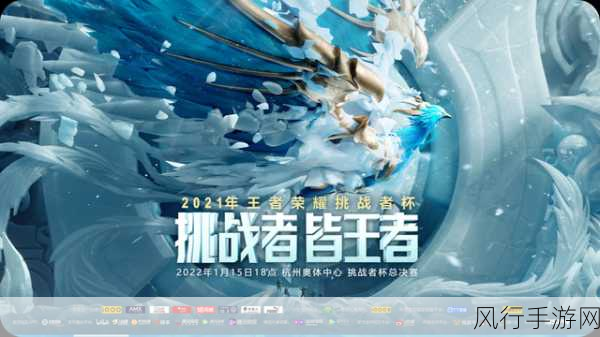 王者荣耀挑战杯奖金揭秘,350万奖金池如何分配?