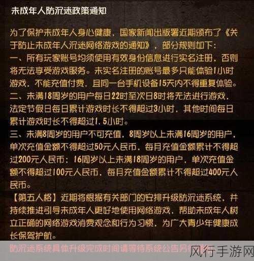 王者荣耀未成年人游戏时长限制,守护成长的必要举措