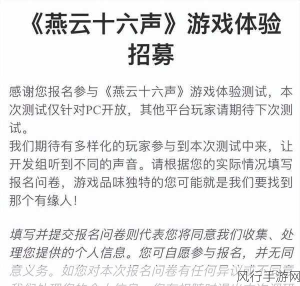 燕云十六声生灵无类任务全攻略,解锁财富与技能的新篇章