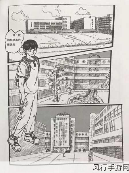 18漫画-青春岁月:在校园里追逐梦想的热血漫画