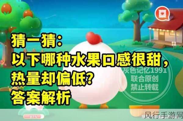 探寻蚂蚁庄园 12 月 19 日答案，哪种水果堪称铁杆庄稼