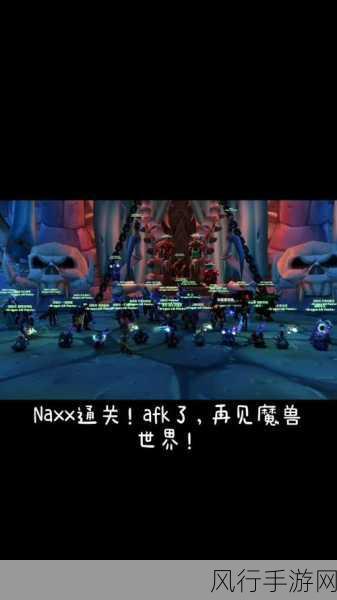 探秘魔兽世界怀旧服 NAXX 开门任务全攻略