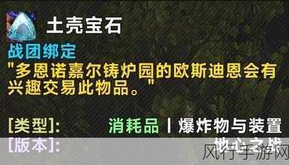 魔兽世界11.0 奥格瑞玛 传家宝在哪买-魔兽世界11.0更新：如何在奥格瑞玛购买传家宝设置指南