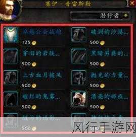 魔兽世界11.0 奥格瑞玛 传家宝在哪买-魔兽世界11.0更新：如何在奥格瑞玛购买传家宝设置指南