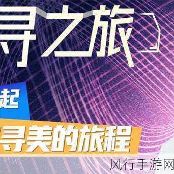 免费日韩-探索日韩文化之美:免费体验无限魅力的旅程