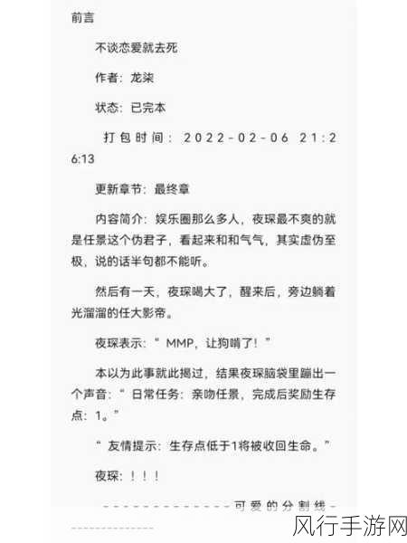 晶晶极限训练日记小说