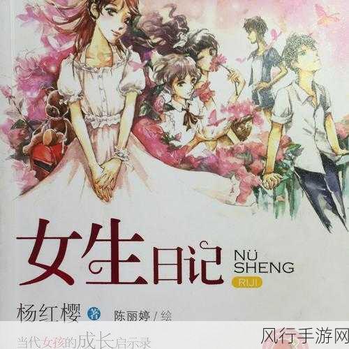 晶晶极限训练日记小说