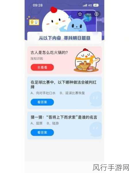探索今日小鸡庄园答案 7.26 的奥秘