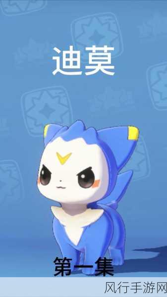 探索宠物王国 6 - 烈火的神秘世界