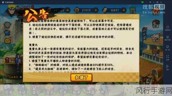 火影忍者手游阿飞决斗场制胜秘籍,深度解析与财经数据