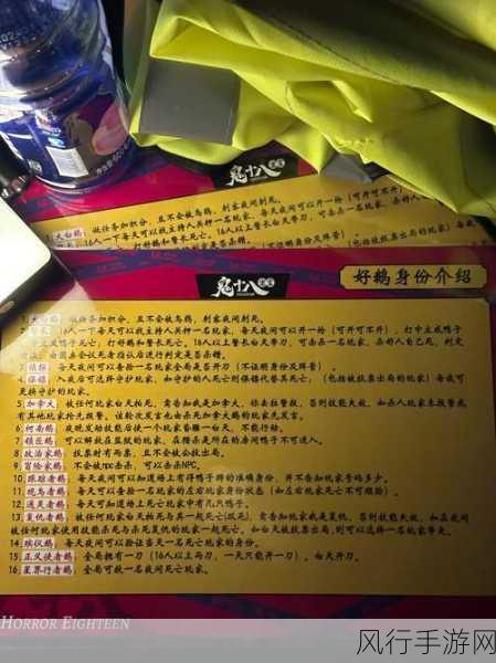鹅鸭杀进阶秘籍,鸭阵营职业玩法巅峰指南