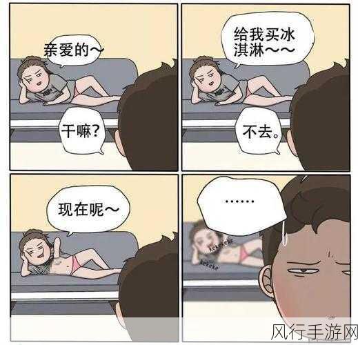 动漫羞羞漫画男女-男女之间羞羞漫画的轻松搞笑日常与奇遇