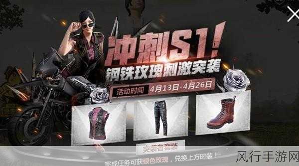 绝地求生刺激战场,SCAR-L狂怒皮肤获取秘籍深度剖析