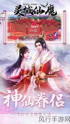 灵域仙魔夺宝奇兵，深度玩法与策略指南，解锁仙侠战场新财富