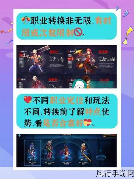 DNF手游刷图职业优选指南,高效收益的职业推荐