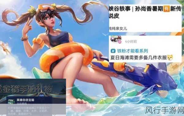 孙尚香去掉小内皮肤的方法-如何有效拓展孙尚香去掉小内皮肤的技巧与方法
