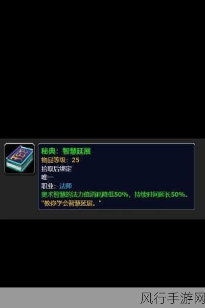 魔兽世界 Plus 血色修道院掉落装备全解析