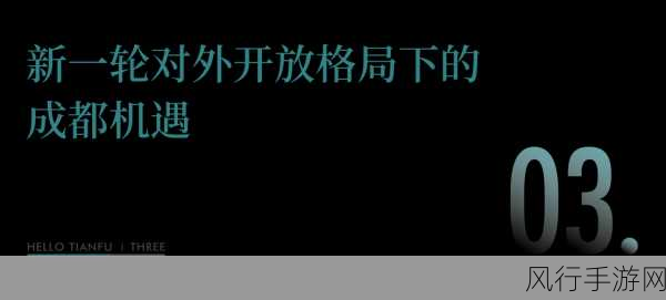 欧美3区-探索欧美三区的多元文化与经济发展新机遇