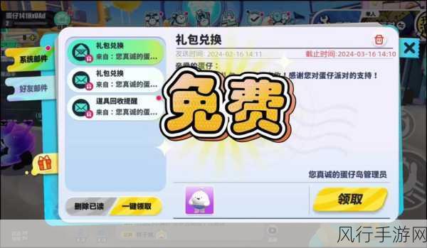蛋仔派对超级派对券获取攻略,解锁游戏新玩法