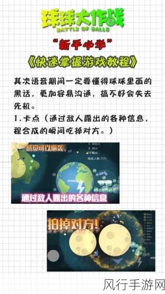 球球大作战,解锁圣衣获取与升级策略,揭秘财经数据