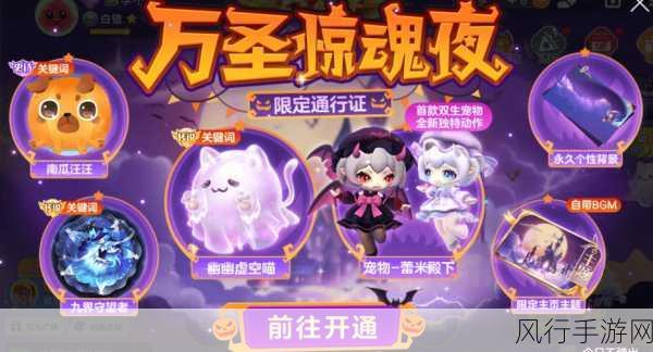 球球大作战,解锁圣衣获取与升级策略,揭秘财经数据
