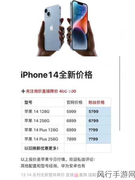 iphone14欧美日韩版本价格-iPhone 14欧美日韩版本价格全解析与购买建议