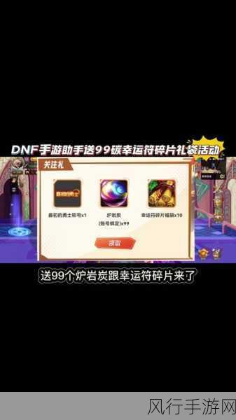 DNF袖珍罐碎片活动，揭秘每日碎片获取上限