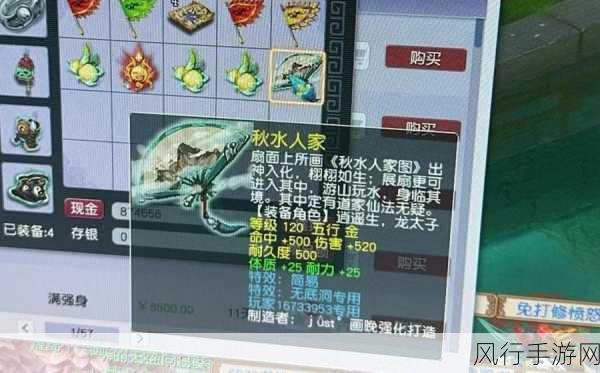 梦幻西游手游,上古灵符的财经价值与市场影响