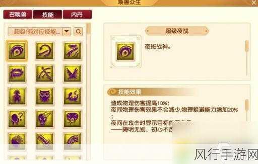 梦幻西游手游,上古灵符的财经价值与市场影响