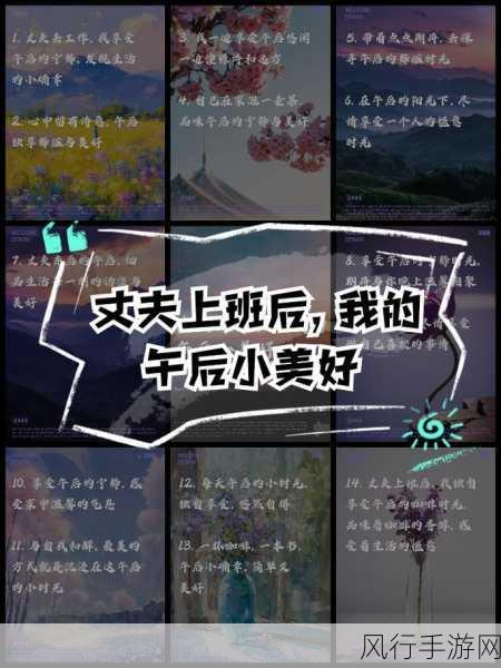 丈夫上班不在家的日子-在丈夫上班不在家的日子里，独自享受生活的乐趣与宁静