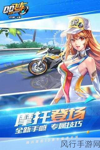 QQ飞车手游体验服申请全攻略,解锁竞速新体验