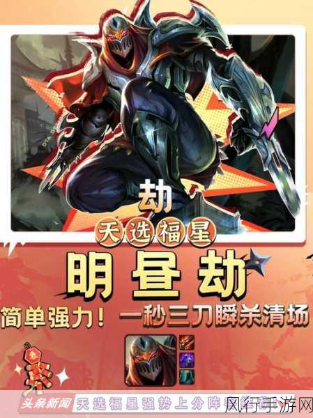 云顶之弈S4赛季，明昼夜影劫玩法深度剖析