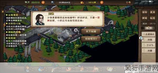 烟雨江湖，深度解析阅历获取策略与财经数据