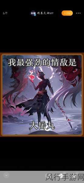 阴阳师SP大岳丸技能全解析,驭魂归骸,掌控战场