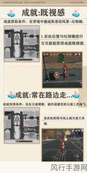 崩坏星穹铁道奥帝经济学成就解锁秘籍