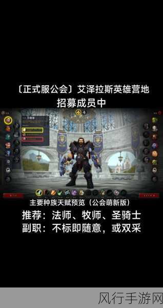 探寻魔兽世界盗贼最佳种族的神秘面纱