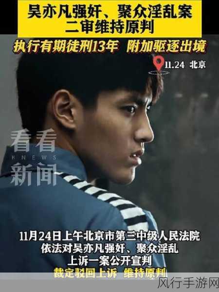 吴亦被抓-吴亦凡被捕引发的社会反响与舆论风波