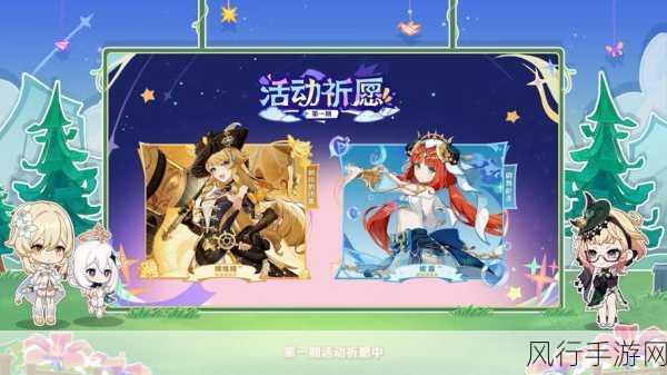 探寻原神 4.8 前瞻直播的神秘通道