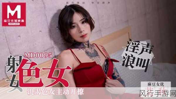 国产乱码精品一品二品-探索国产精品之路：从一品到二品的创新之旅